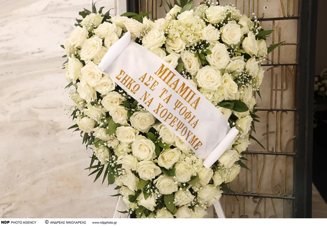 "Μπαμπά, σήκω να χορέψουμε": Το τελευταίο αντίο στον Σπύρο Φωκά - Στα λευκά η σύζυγος και η κόρη του [εικόνες]