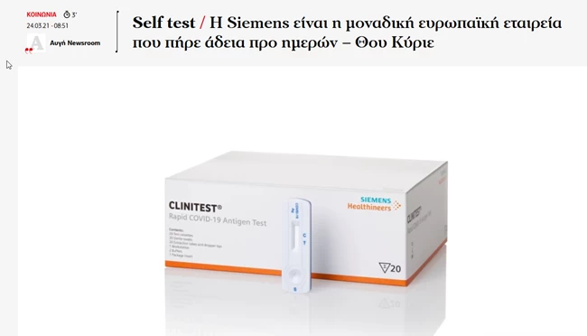 self test avgi