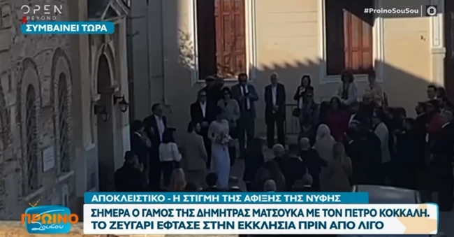 Παντρεύτηκαν στην Πλάκα η Δήμητρα Ματσούκα και ο Πέτρος Κόκκαλης: Το ρομαντικό μακρυμάνικο νυφικό