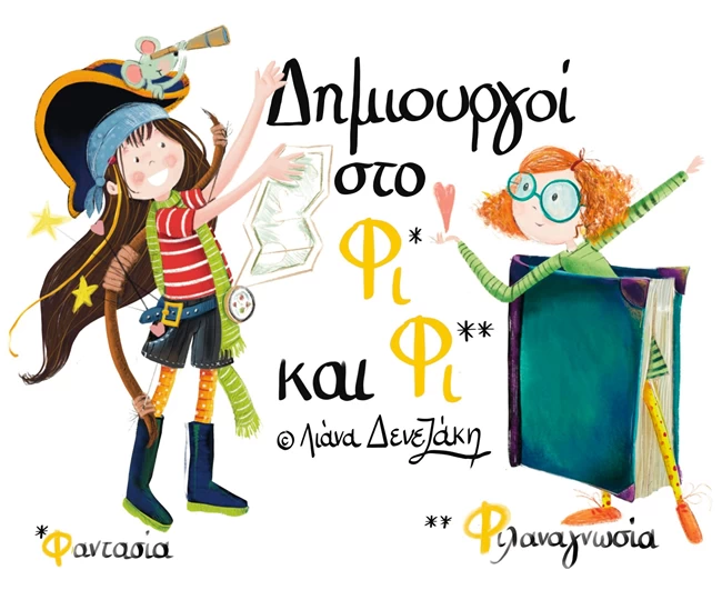 Κίτρινο Πατίνι