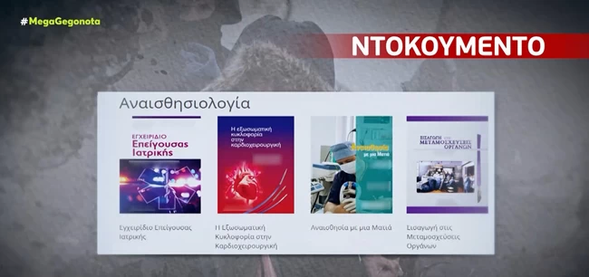 αναζητησεις