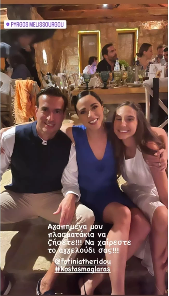 αθεριδου