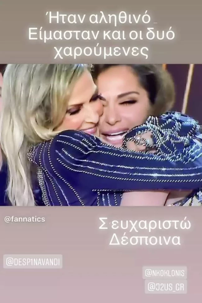 βανδη