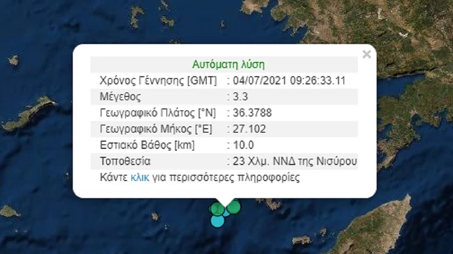 σεισμός