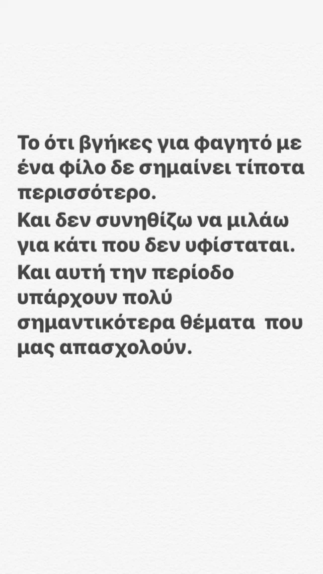 Τι απαντά η Ανθή Σαλαγκούδη για την σχέση της με τον Γιώργο Λιάγκα