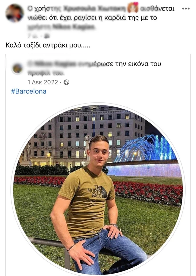 ΝΙΚΟΣ ΣΦΑΚΙΑ