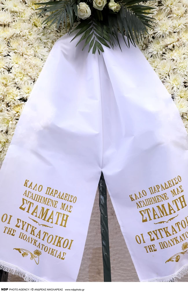 ΚΗΔΕΙΑ ΚΟΚΟΤΑ