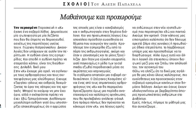 καθημερινή