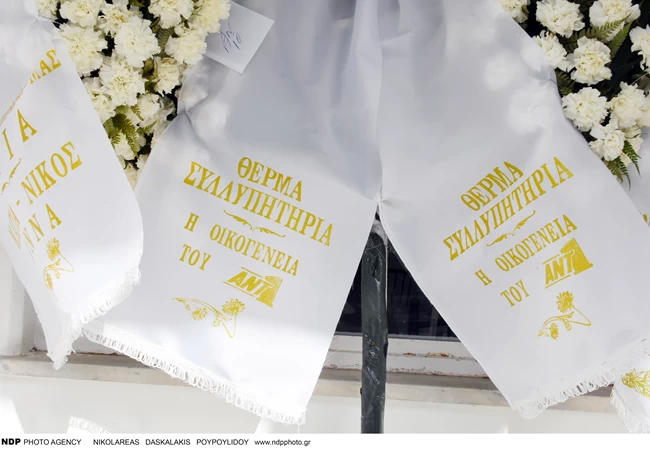 ΚΗΔΕΙΑ ΤΟΥΡΝΑΚΗ