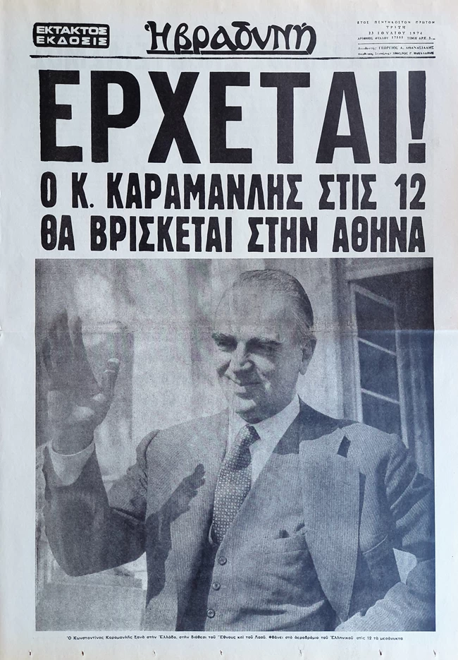 ΧΟΥΝΤΑ