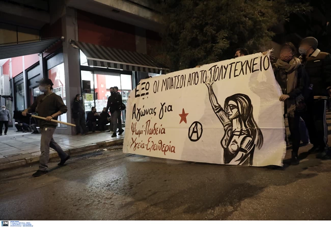 Πορεία στα Εξάρχεια