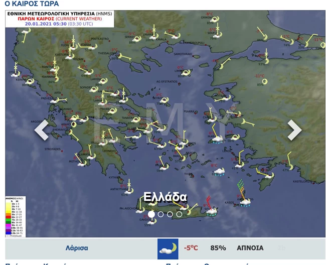 Επιμένει η παγωνιά και το κρύο - Πού θα βρέξει και θα χιονίσει - Βελτίωση του καιρού στις περισσότερες περιοχές