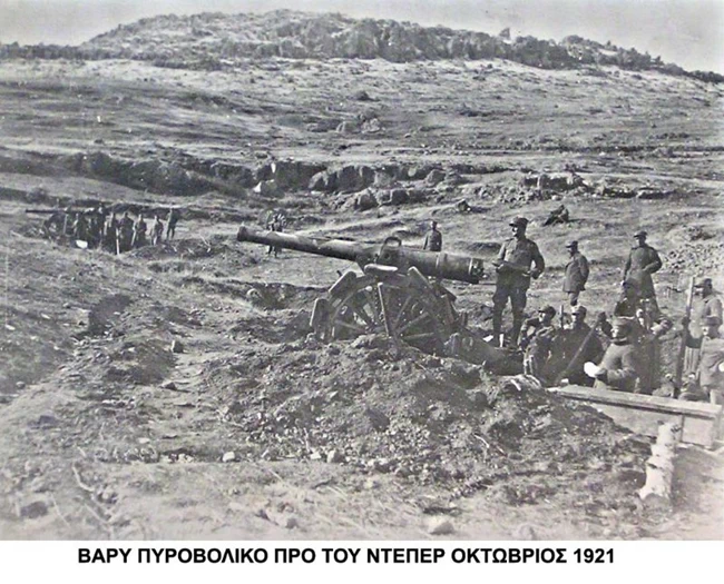 4 Δεκεμβρίου: Γιορτάζει η Αγία Βαρβάρα και το Πυροβολικό - Το αφιέρωμα του ΓΕΣ 18 Πυροβολικό 2