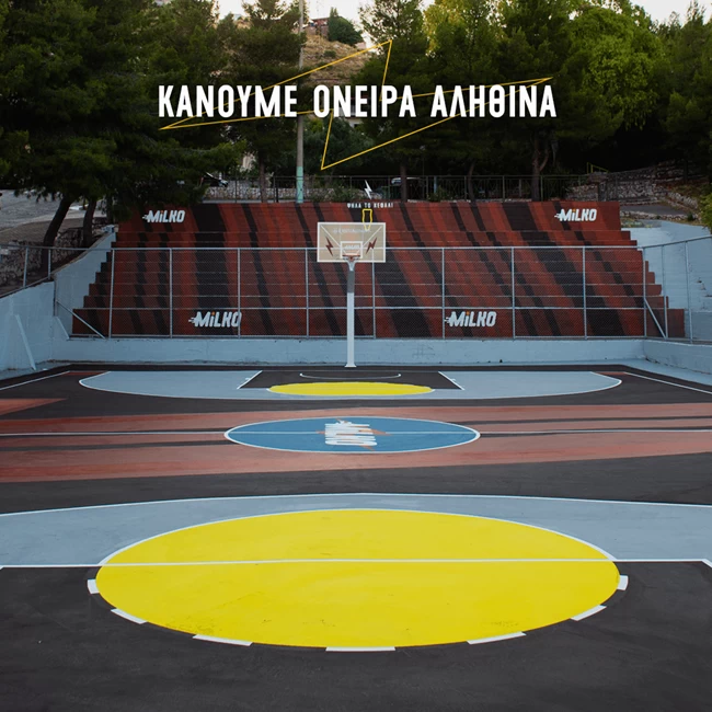 ΓΗΠΕΔΟ MILKO