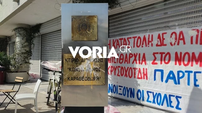 φοιτητές απθ