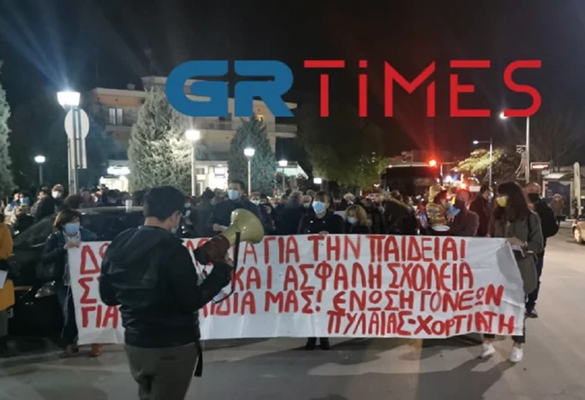 πορεια