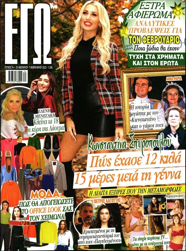 εγω