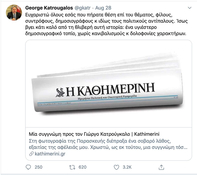 καθημερινή