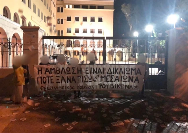 ΡΟΥΒΙΚΩΝΑΣ