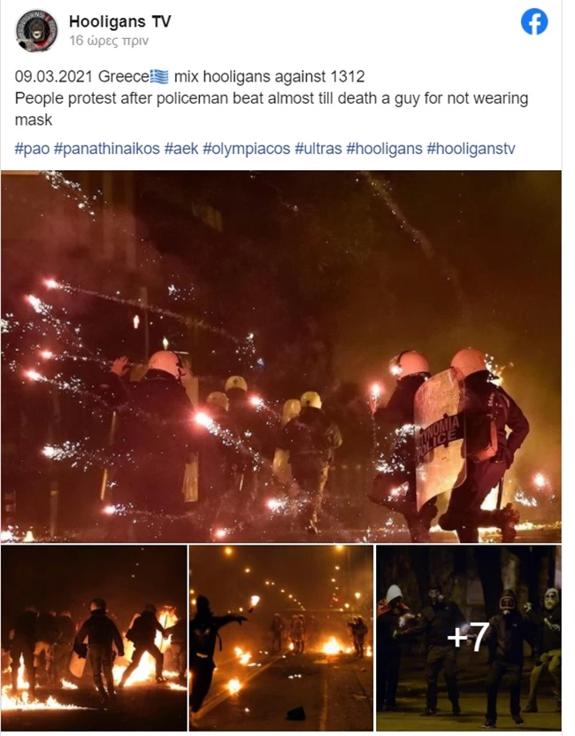 Νέα Σμύρνη