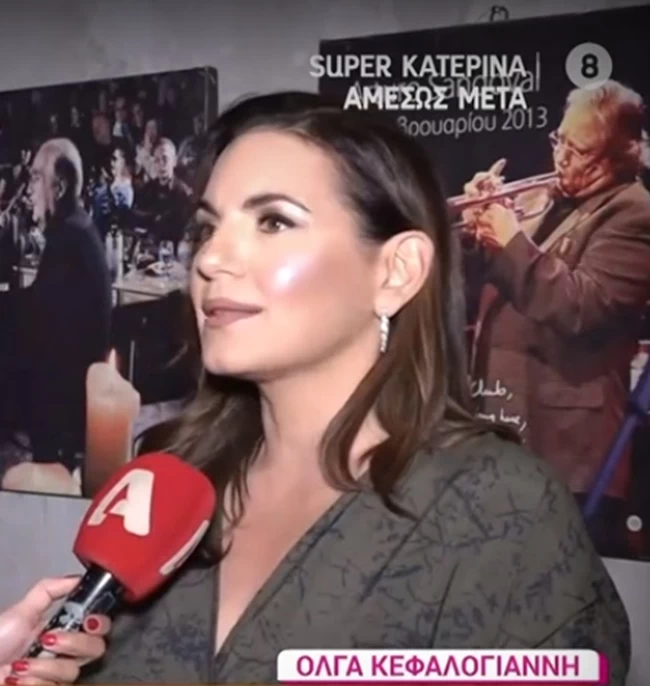 κεφαλογιαννη