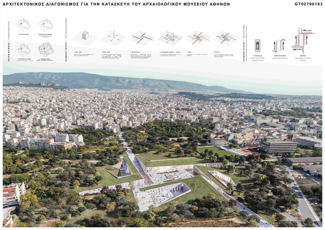 ΑΡΧΑΙΟΛΟΓΙΚΟ ΜΟΥΣΕΙΟ ΑΚΑΔΗΜΙΑ ΠΛΑΤΩΝΟΣ