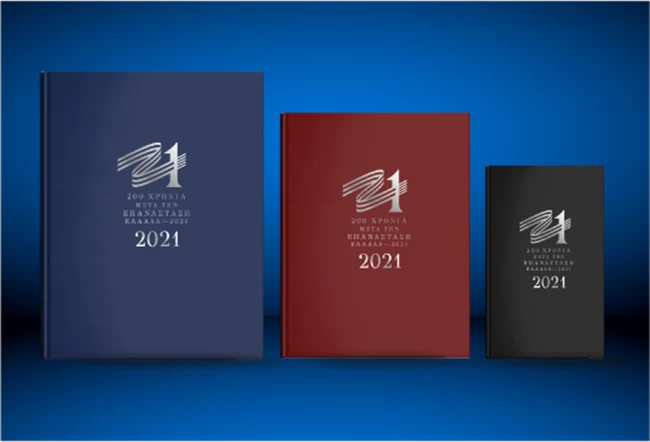 Προϊόντα Ελλάδα 2021 4