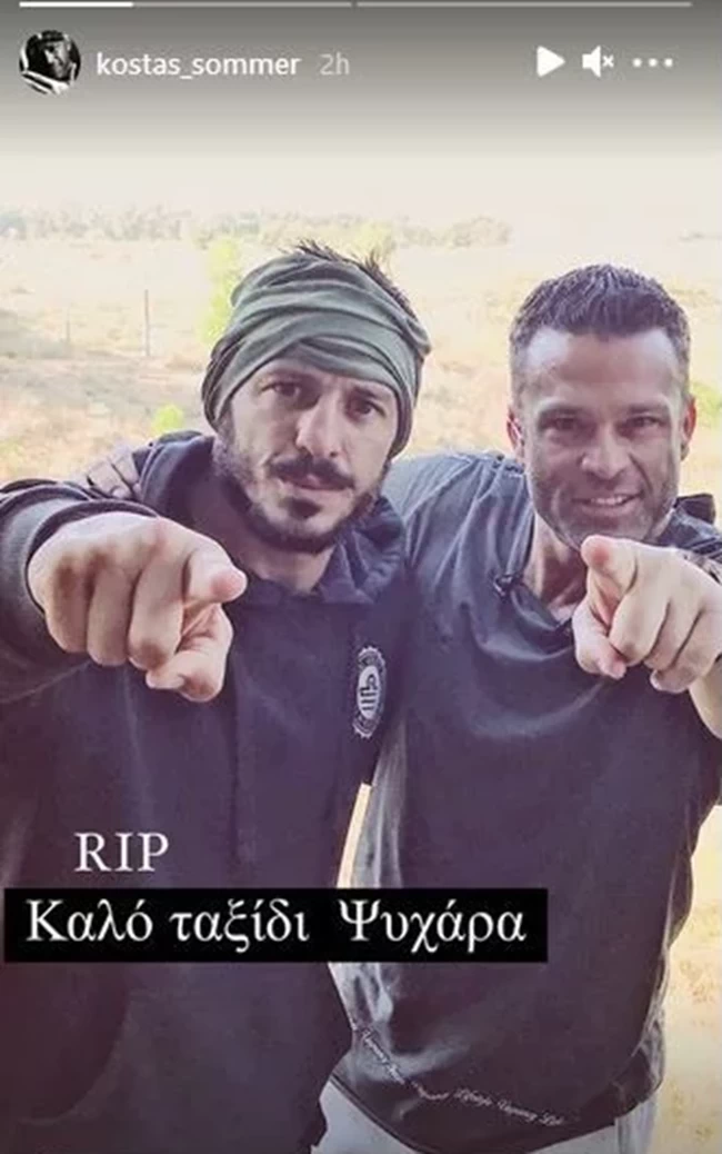 Σόμμερ Μπερδέσης