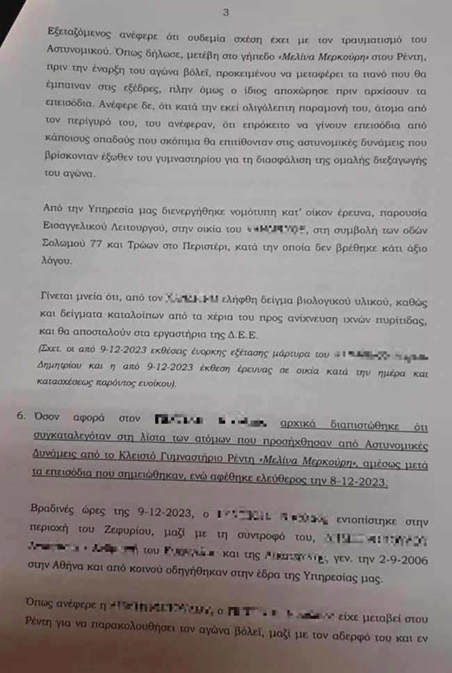 ΔΙΚΟΓΡΑΦΙΑ ΕΠΕΙΣΟΔΙΑ ΡΕΝΤΗ