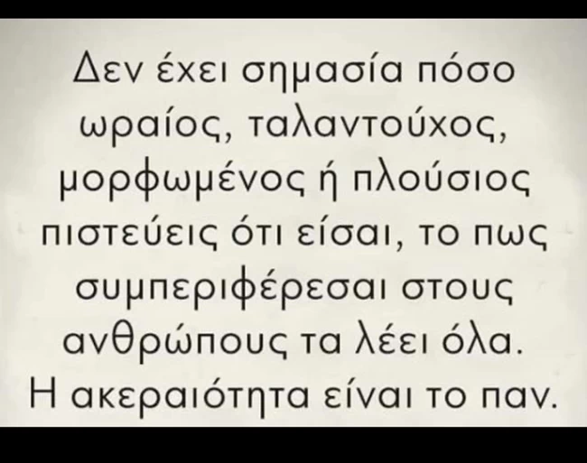 νινου