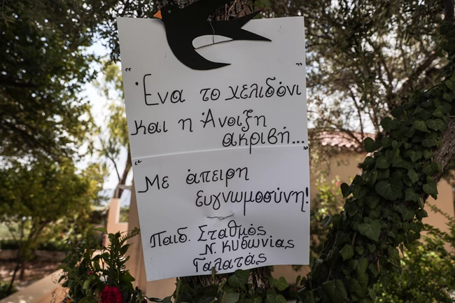 ΣΠΙΤΙ ΜΙΚΗ ΘΕΟΔΩΡΑΚΗ