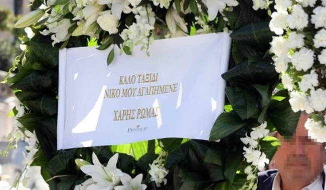 κηδεια
