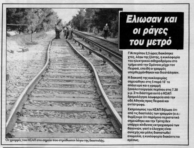 ΕΦΗΜΕΡΙΔΕΣ 1987