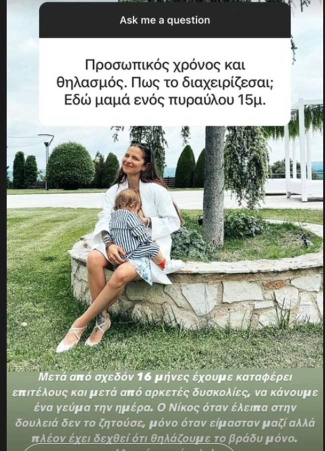 Εριέττα