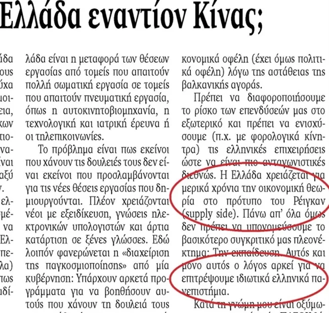 Επανέρχεται ο Κασσελάκης με νέο βίντεο από τη Νέα Υόρκη: Εψαξαν τι έλεγα στα 24 μου, λες και οι άνθρωποι δεν αλλάζουν