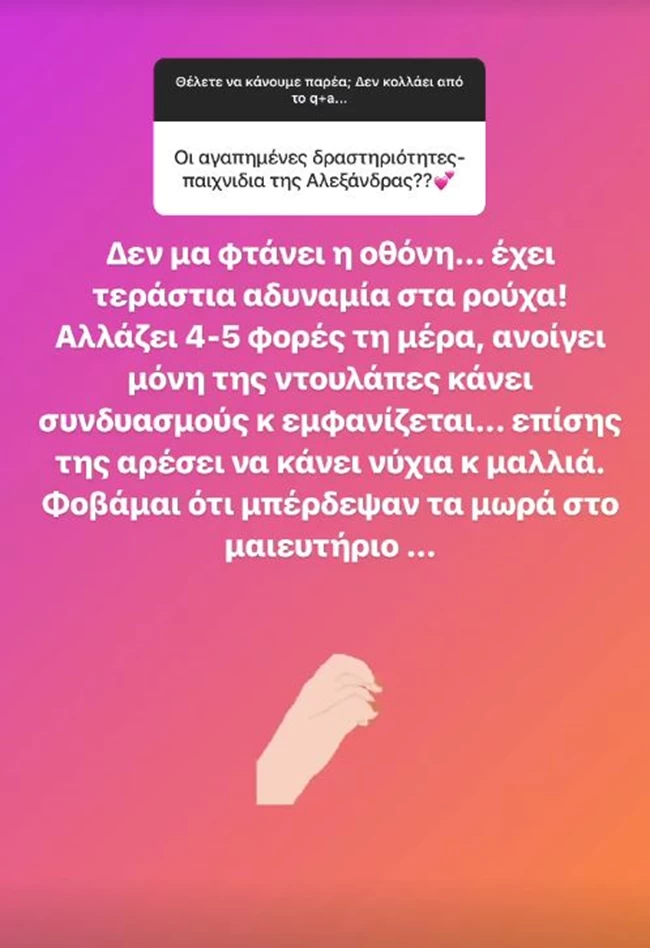 Ελεονώρα Μελέτη