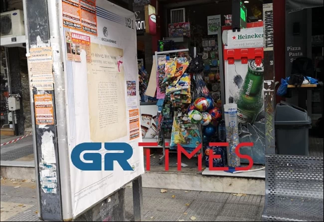 ληστεία