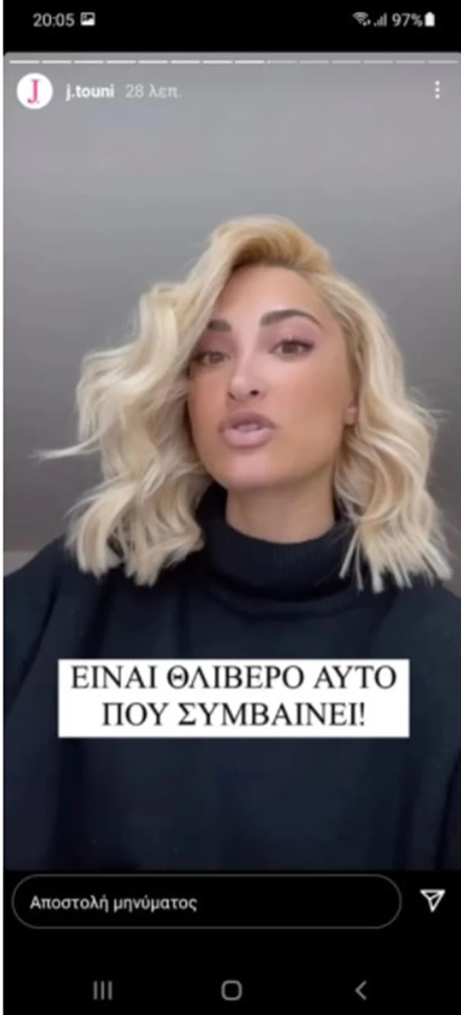 Τούνι