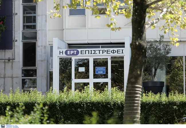 ΕΡΤ