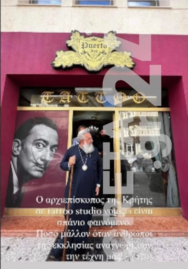 ΑΡΧΙΕΠΙΣΚΟΠΟΣ  ΤΑΤΟΥΑΖ