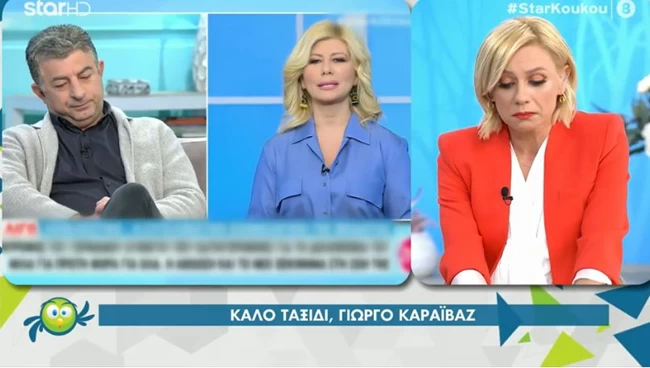 καραβατου