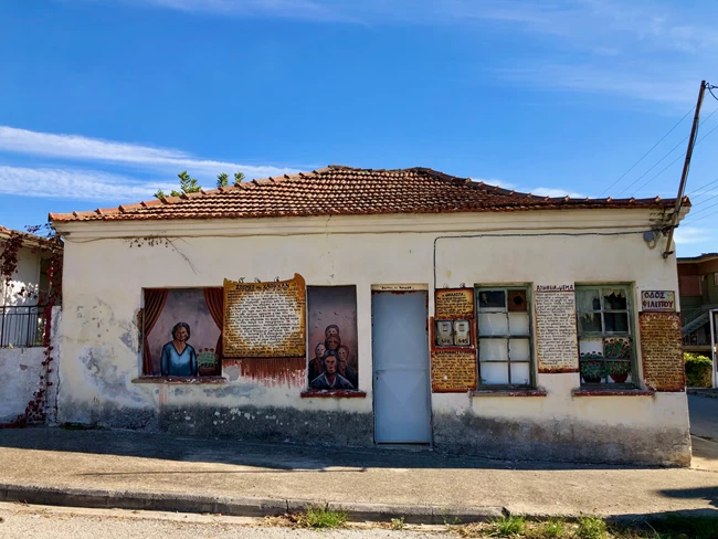 χωριο