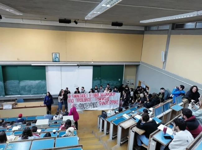 Φοιτητές Διαμαρτυρία