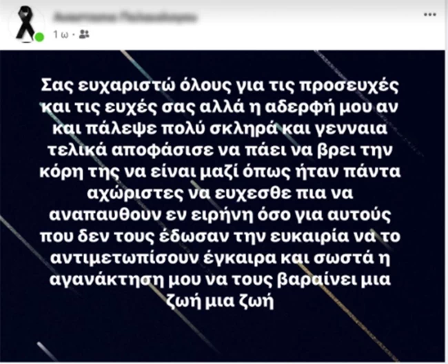 Ανάρτηση θάνατος