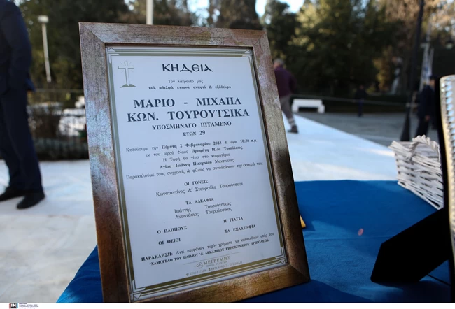 ΦΑΝΤΟΜ ΚΗΔΕΙΑ