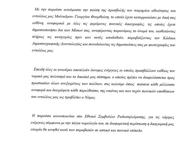 Μένιος