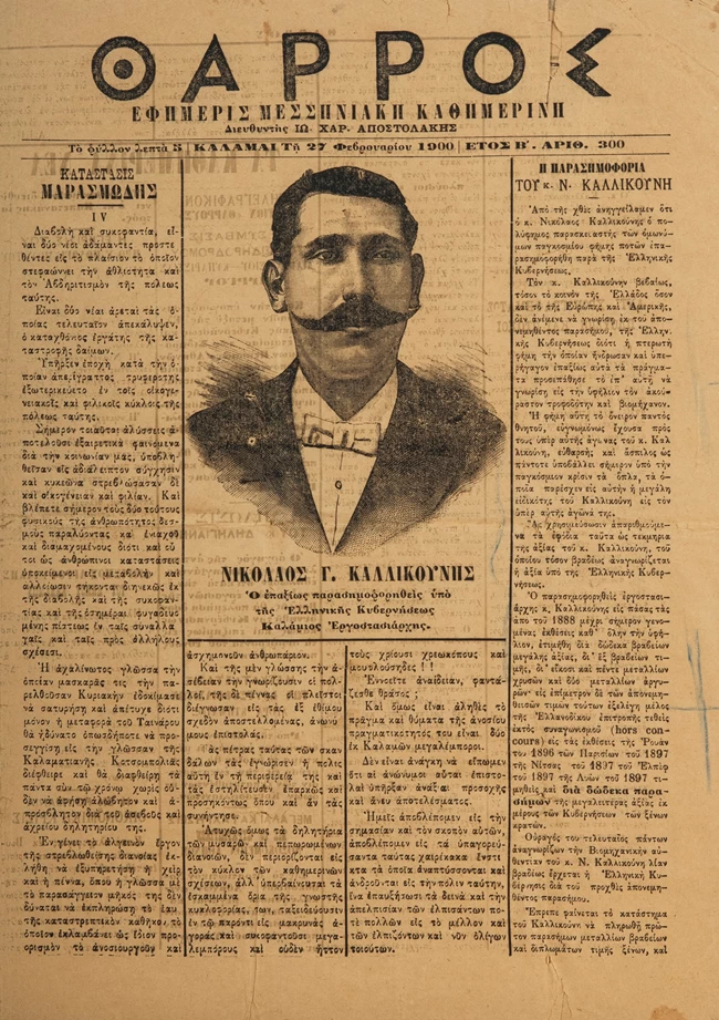 ΠΟΤΟΠΟΙΙΑ 2