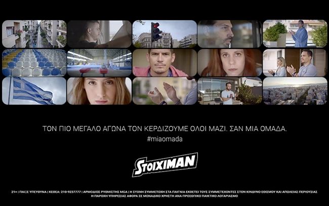 Διεθνές χειροκρότημα για την καμπάνια #MiaOmada της Kaizen Gaming