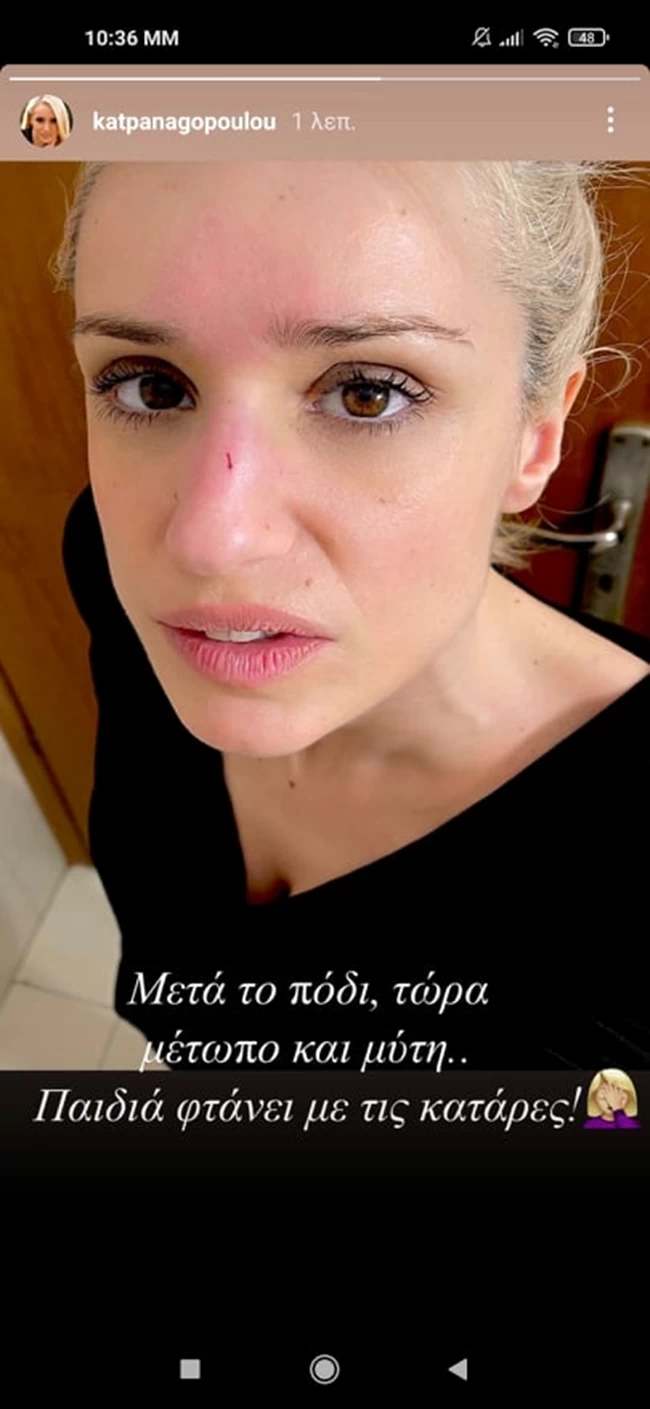 Ατύχημα για τη δημοσιογράφο Κατερίνα Παναγοπούλου: Η φωτογραφία που ανέβασε