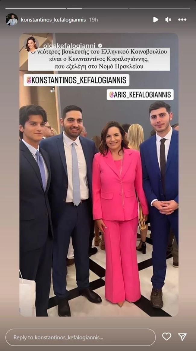 ΚΕΦΑΛΟΓΙΑΝΝΗ
